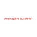 Дверь буровой установки Epiroc артикул 1621915481