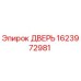 Оригинальная дверь Epiroc артикул 1623972981