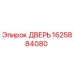 1625884080 ДВЕРЬ Epiroc