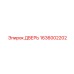 1636002202 ДВЕРЬ Epiroc