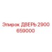 2900659000 ДВЕРЬ Epiroc