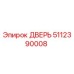 5112390008 Door Epiroc