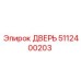 5112400203 Door Epiroc