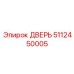 5112450005 Door Epiroc