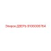 Композитная дверь артикул 9106006764 для оборудования Epiroc