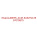 2657078875 ДВЕРЬ-АСМ-КАБИНА Epiroc