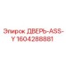 Epiroc Door Assembly Part 1604288881 for Mining Equipment