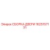1625157131 Door Assembly Epiroc