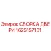 1625157131 Door Assembly Epiroc