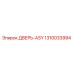 1310033994 ДВЕРЬ-ASY Epiroc
