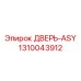 Универсальная дверь 1310043912 Epiroc
