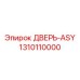 Фото универсальной двери ASY от Epiroc, артикул 1310110000