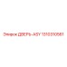 Дверь-ASY 1310310561 для бурового оборудования Epiroc