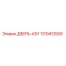 Оригинальная дверь ASY 1310412500 производителя Epiroc