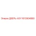 1613904880 ДВЕРЬ-ASY Epiroc
