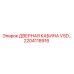 2204118916 ДВЕРНАЯ КАБИНА VSD Epiroc