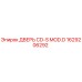 1629206292 ДВЕРЬ CD-S MOD.D Epiroc