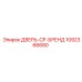 1092366680 ДВЕРЬ-CP-БРЕНД Epiroc