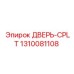 1310081108 ДВЕРЬ-CPLT Epiroc