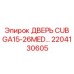 2204130605 ДВЕРЬ CUB GA15-26MED Epiroc