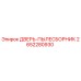 2652280930 ДВЕРЬ-ПЫЛЕСБОРНИК Epiroc