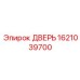 1621039700 ДВЕРЬ Epiroc