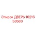 1621653580 ДВЕРЬ Эпирок