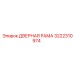 3222310974 ДВЕРНАЯ РАМА Epiroc