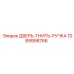 1089998766 ДВЕРЬ-ГНИТЬ-РУЧКА Epiroc