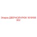 1619166302 ДВЕРНОЙ КРЮК Epiroc