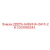 Оригинальная дверь кабины GA15-26 артикул 2203055383 Epiroc