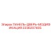 2236207405 ПАНЕЛЬ-ДВЕРЬ-МОДИФИКАЦИЯ Epiroc