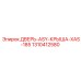 1310412580 ДВЕРЬ-ASY-КРЫША-XAS-185 | Epiroc