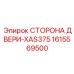 1615569500 СТОРОНА ДВЕРИ-XAS375 Epiroc