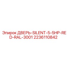 Изображение двери SILENT-5-5HP красного цвета для буровых установок Epiroc