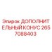 2657088403 ДОПОЛНИТЕЛЬНЫЙ КОНУС Epiroc