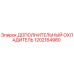 1202164980 ДОПОЛНИТЕЛЬНЫЙ ОХЛАДИТЕЛЬ Epiroc