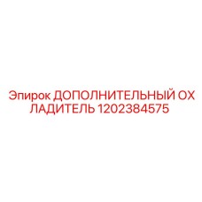 1202384575 ДОПОЛНИТЕЛЬНЫЙ ОХЛАДИТЕЛЬ Epiroc