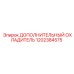 1202384575 ДОПОЛНИТЕЛЬНЫЙ ОХЛАДИТЕЛЬ Epiroc