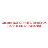 1202384580 ДОПОЛНИТЕЛЬНЫЙ ОХЛАДИТЕЛЬ Epiroc