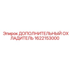 1622153000 ДОПОЛНИТЕЛЬНЫЙ ОХЛАДИТЕЛЬ Epiroc