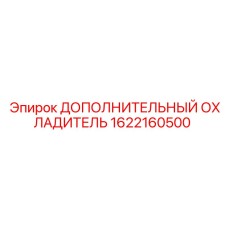 1622160500 ДОПОЛНИТЕЛЬНЫЙ ОХЛАДИТЕЛЬ Epiroc
