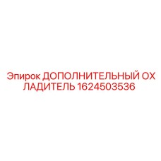 1624503536 ДОПОЛНИТЕЛЬНЫЙ ОХЛАДИТЕЛЬ Epiroc