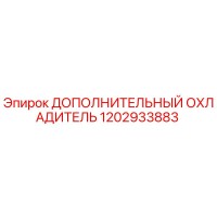 1202933883 ДОПОЛНИТЕЛЬНЫЙ ОХЛАДИТЕЛЬ Epiroc