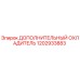 1202933883 ДОПОЛНИТЕЛЬНЫЙ ОХЛАДИТЕЛЬ Epiroc