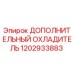 1202933883 ДОПОЛНИТЕЛЬНЫЙ ОХЛАДИТЕЛЬ Epiroc