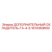 1614369600 ДОПОЛНИТЕЛЬНЫЙ ОХЛАДИТЕЛЬ-ГА-4-5 Epiroc