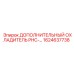 1624637738 ДОПОЛНИТЕЛЬНЫЙ ОХЛАДИТЕЛЬ PHC-… Epiroc