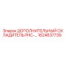 1624637739 ДОПОЛНИТЕЛЬНЫЙ ОХЛАДИТЕЛЬ PHC-… Epiroc