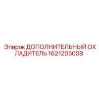 1621205008 ДОПОЛНИТЕЛЬНЫЙ ОХЛАДИТЕЛЬ Epiroc